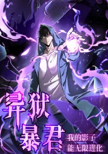 咚漫漫画惊悚悬疑作品末班地铁异闻录封面